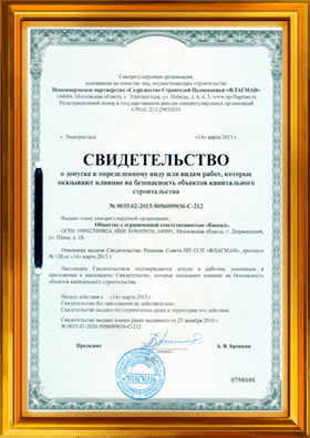 КОМПАНИЯ "МАСТЕР БУРОВ