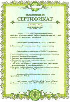 ГАРАНТИУЕМ КАЧЕСТВО
